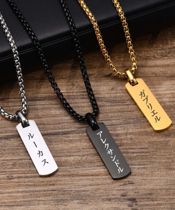 Graverat Japanskt Halsband